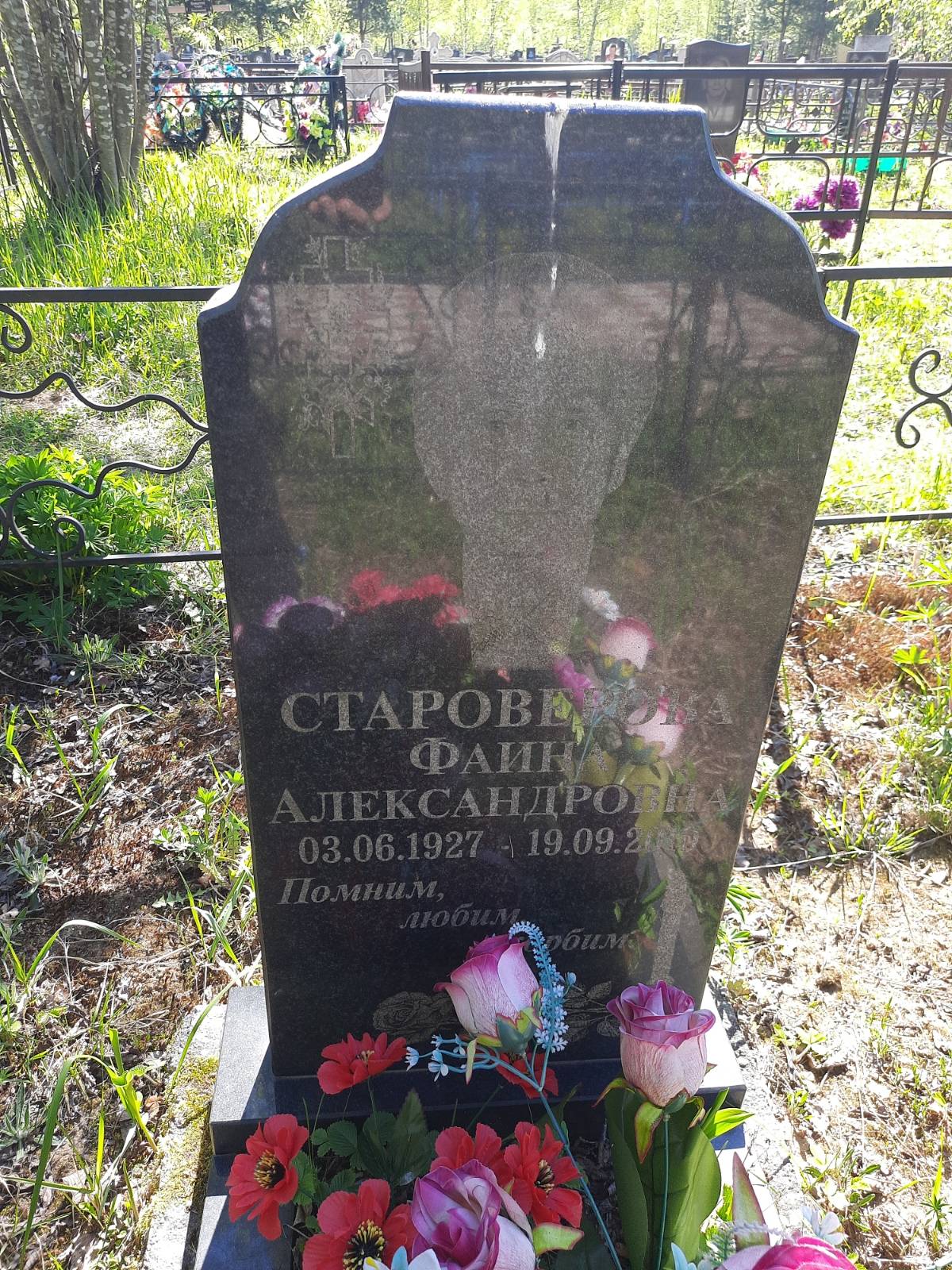 Староверов Вячеслав Алексеевич