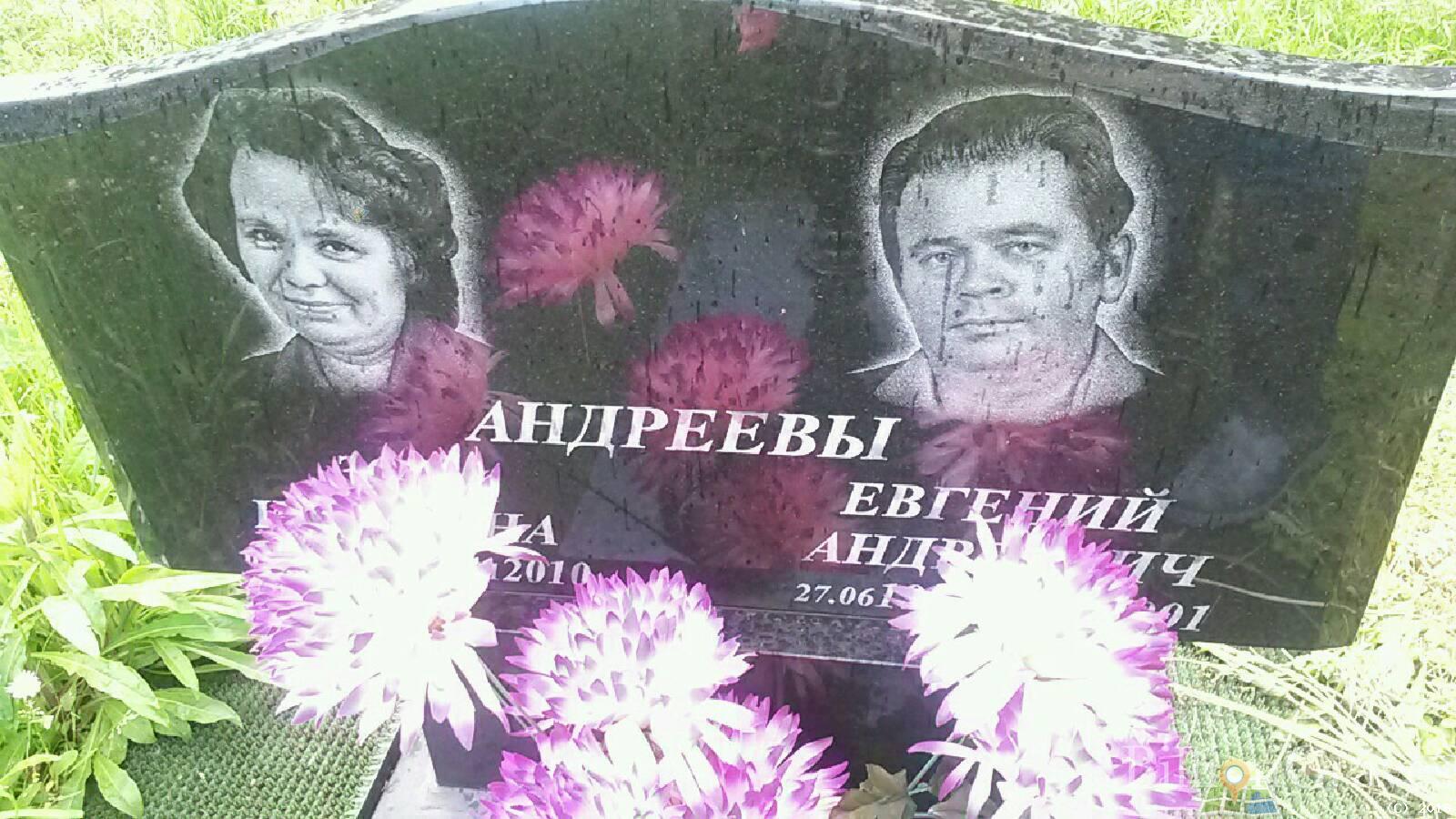 Андреев Евгений Андреевич