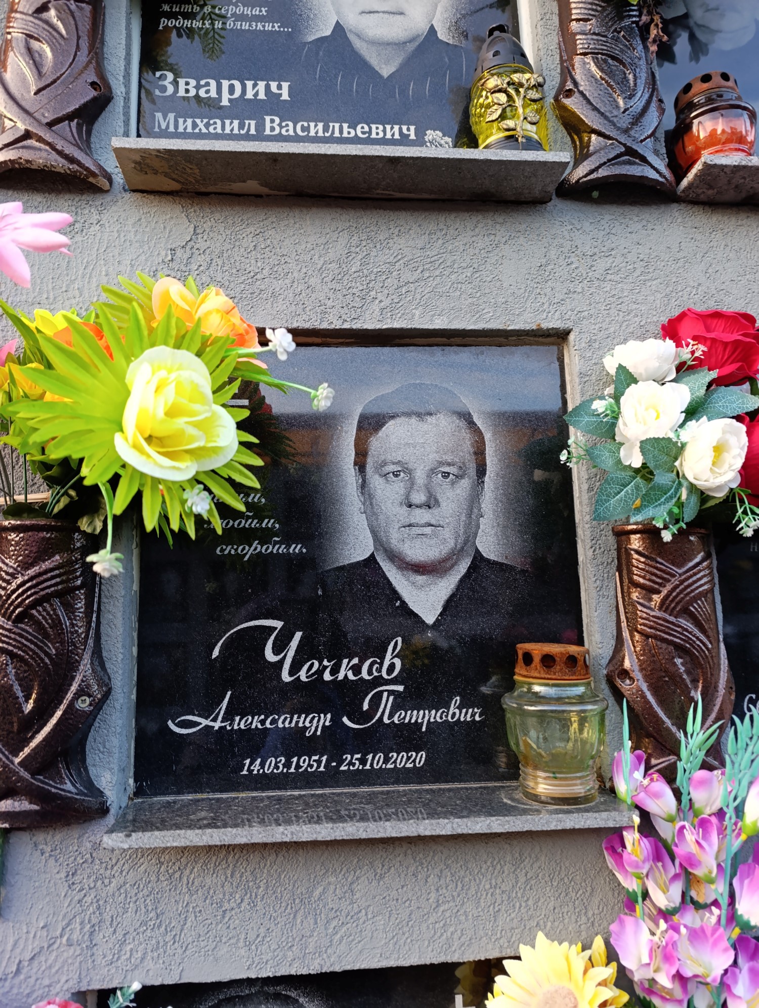 Чечков Александр Петрович