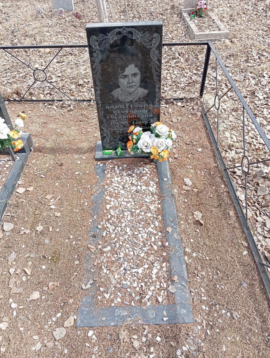 Капитулина Светлана Герасимовна