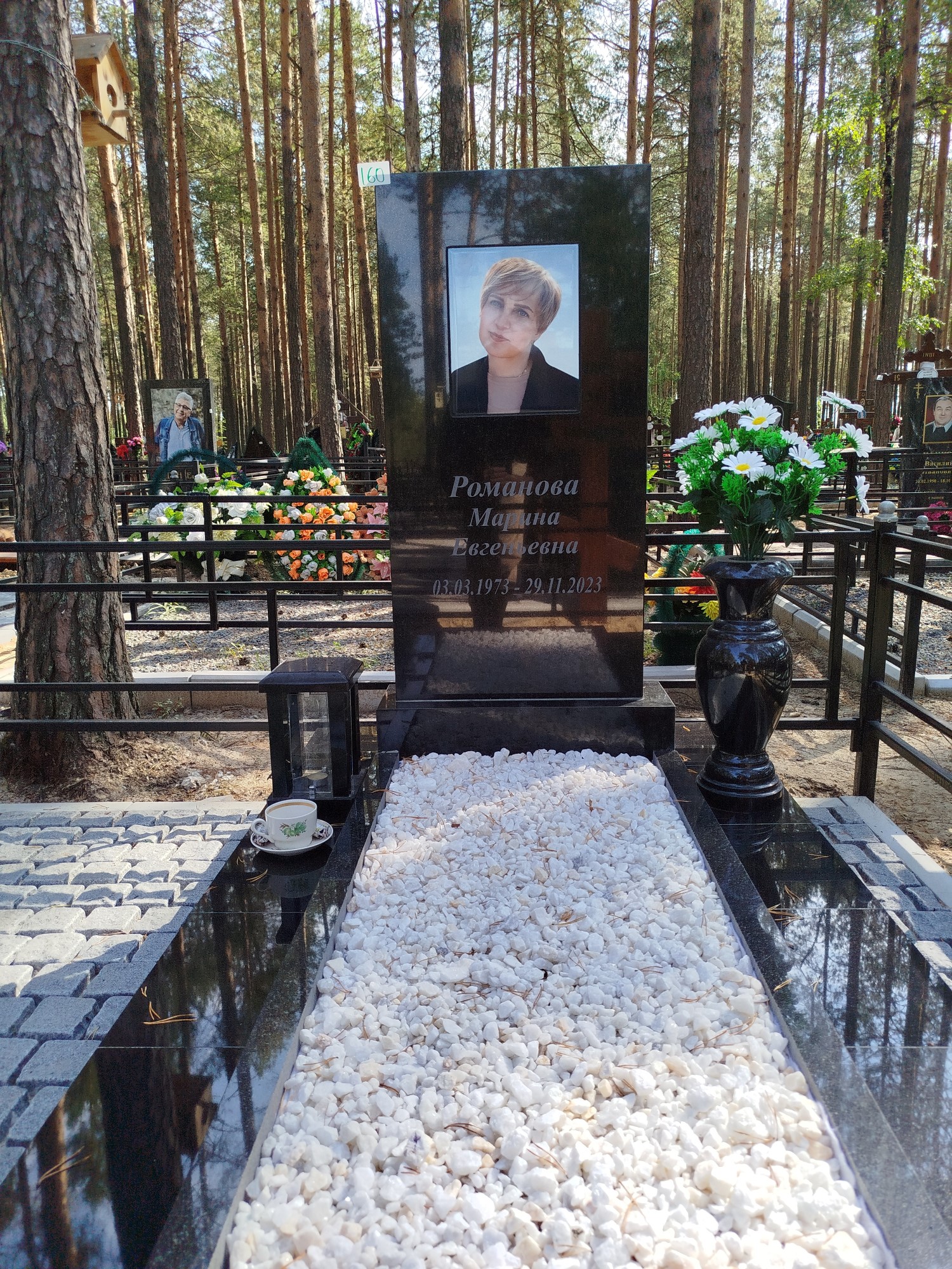 Романова Марина Евгеньевна
