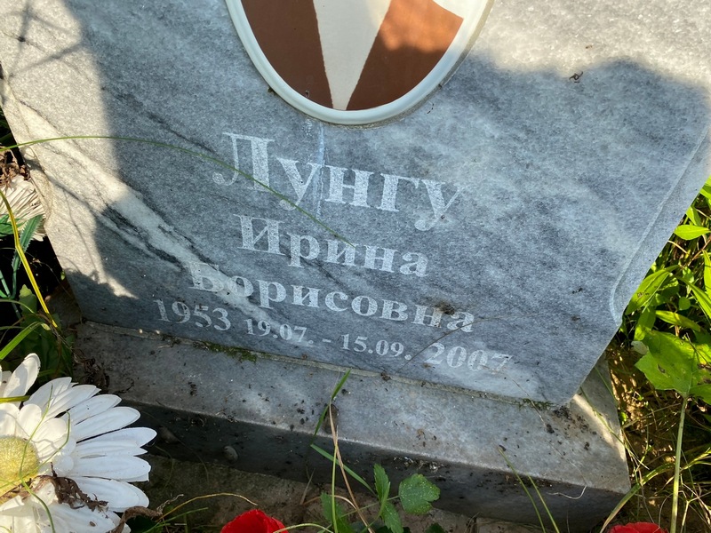 Лунгу