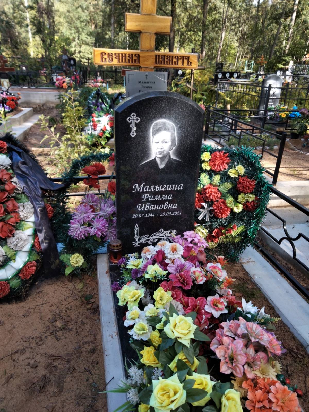 Малыгина Римма Ивановна