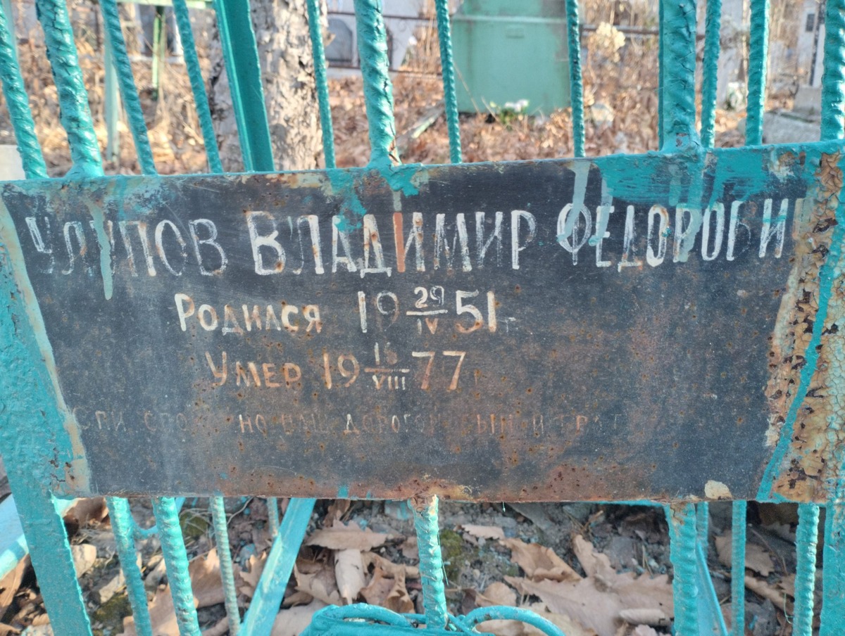 Улупов Владимир Федорович
