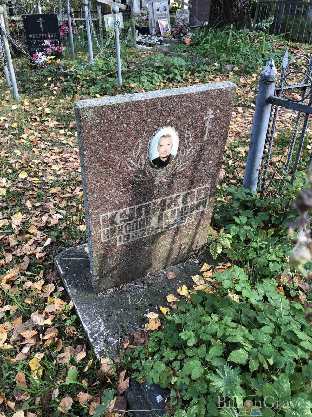 Куликов Николай Акимович