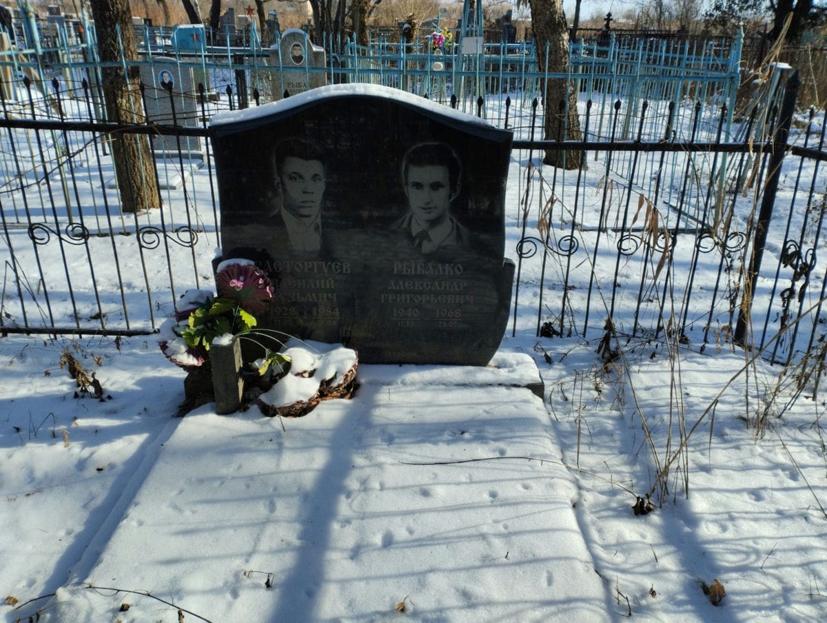 Рыбалко Александр Григорьевич