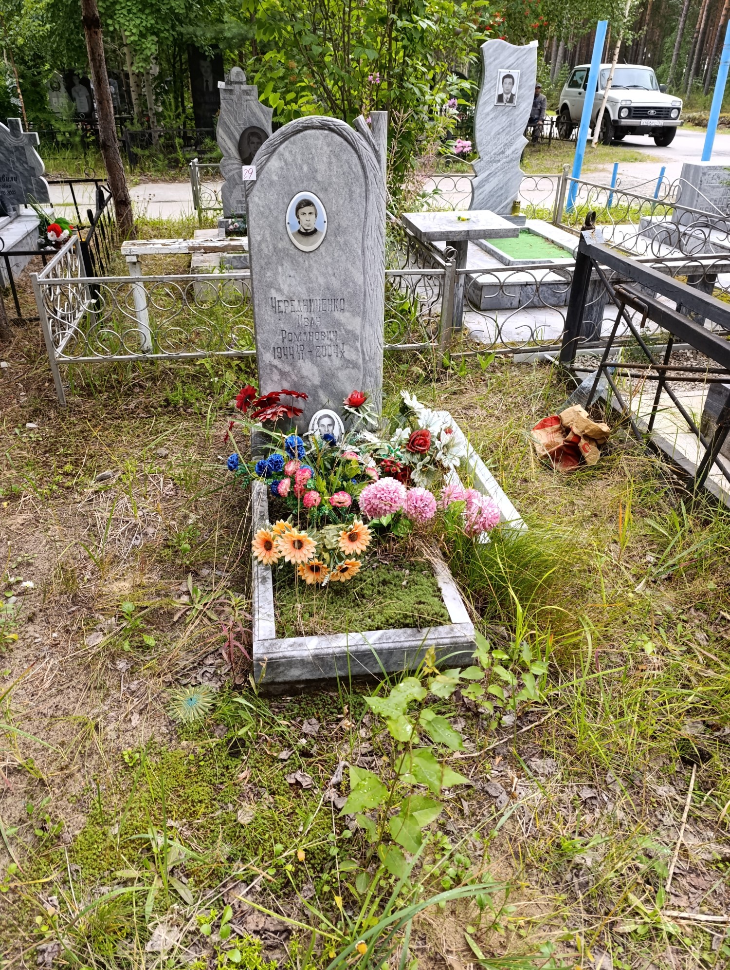 Чередниченко Иван Романович