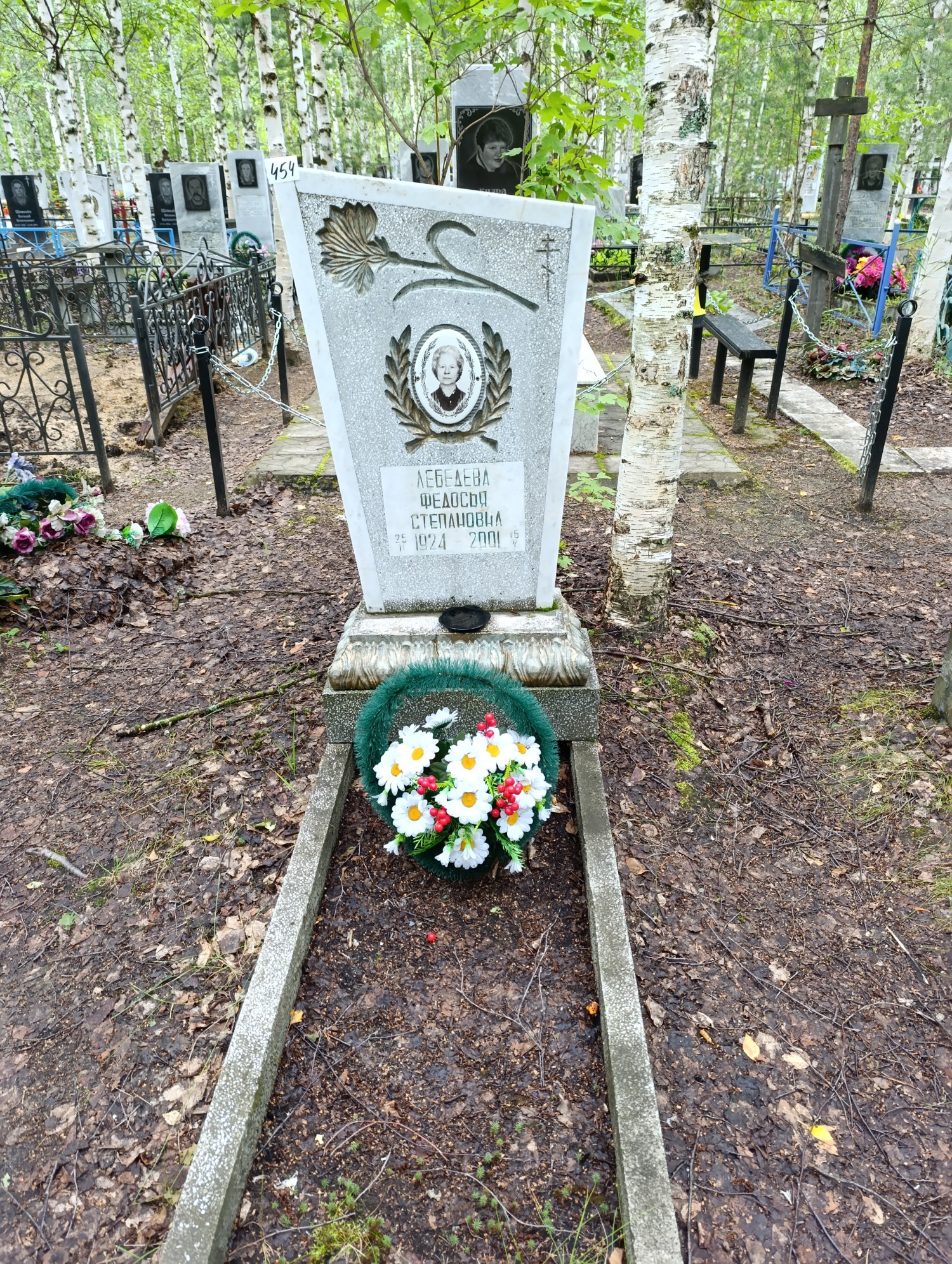 Лебедева Федосья Степановна