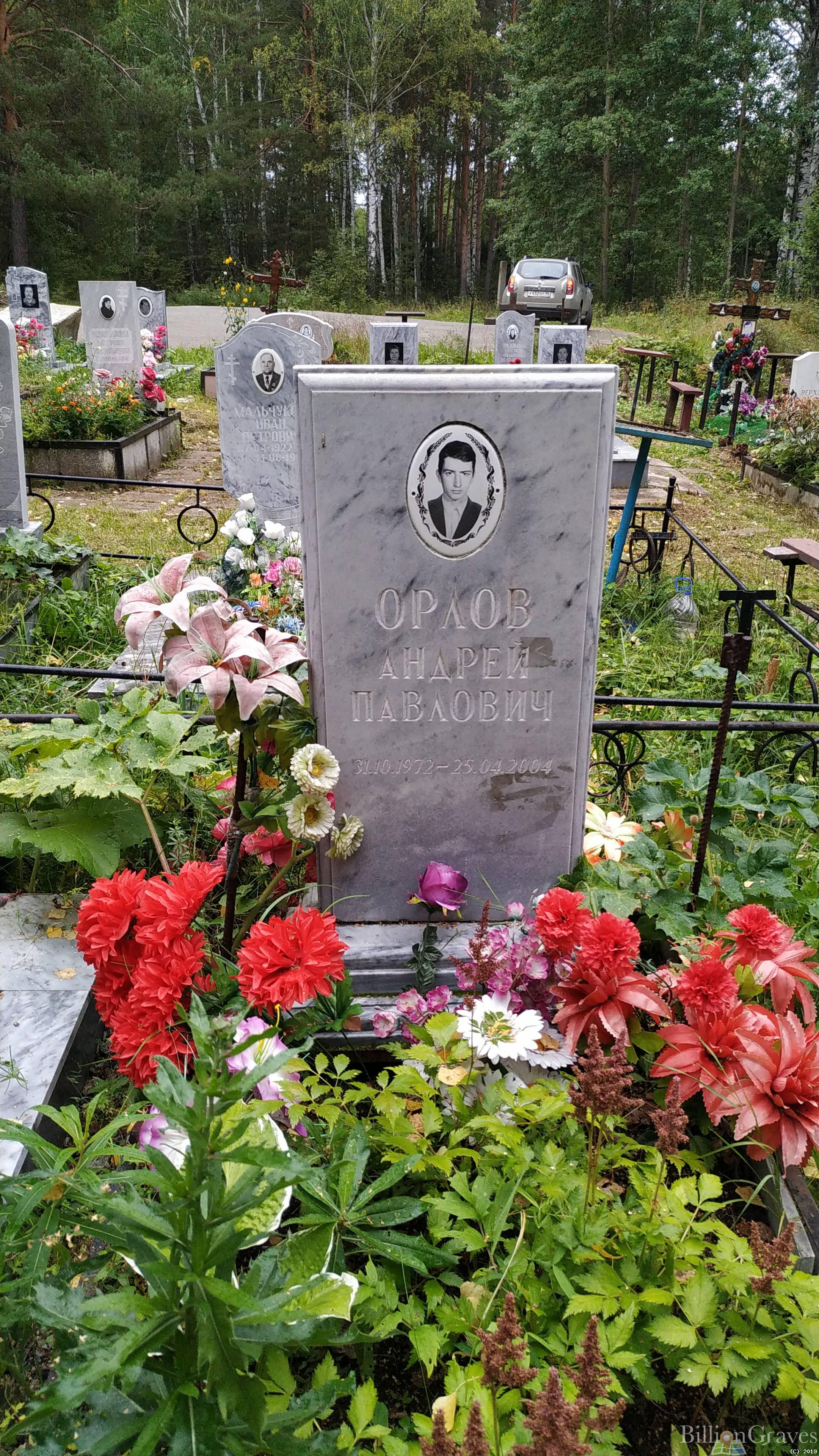 Орлов Андрей Павлович