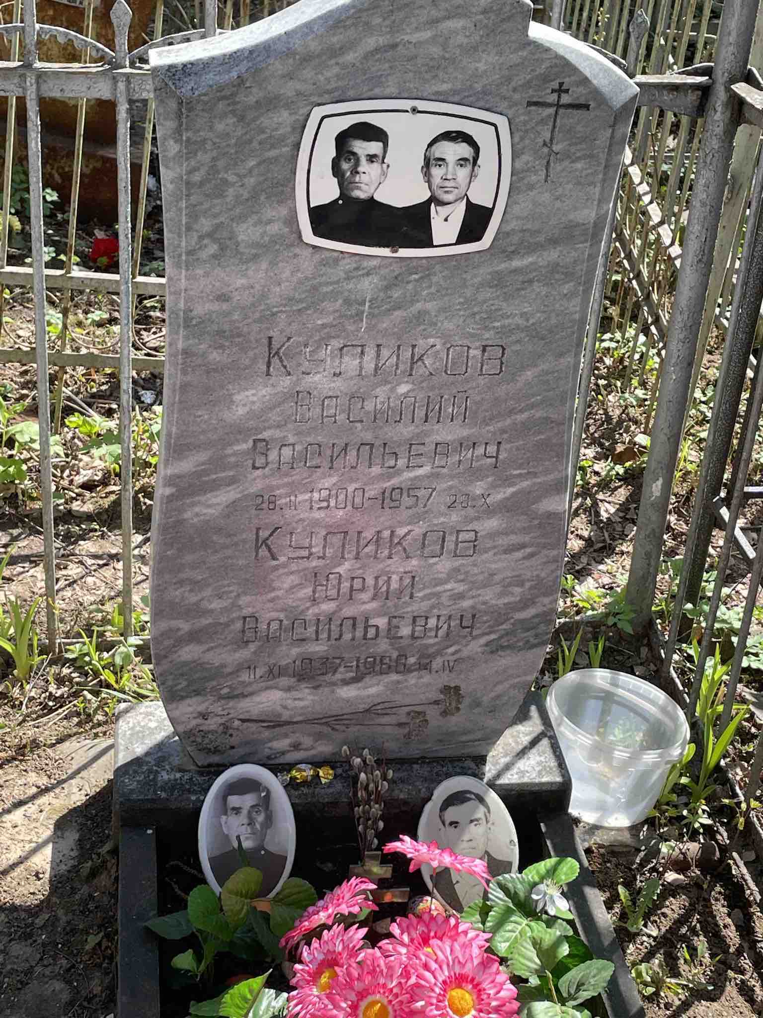 Куликов Василий Васильевич