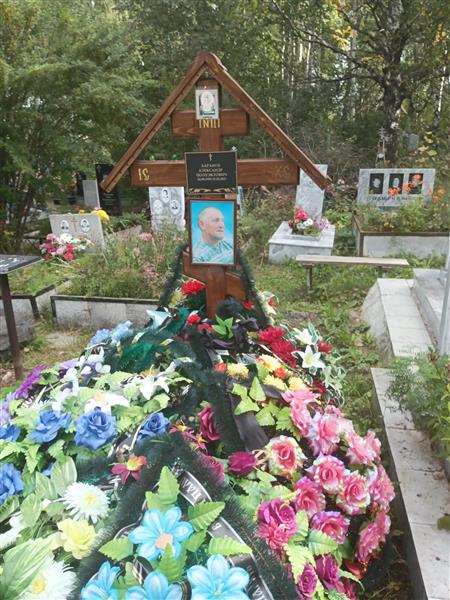 Баранов Александр Полуэктович