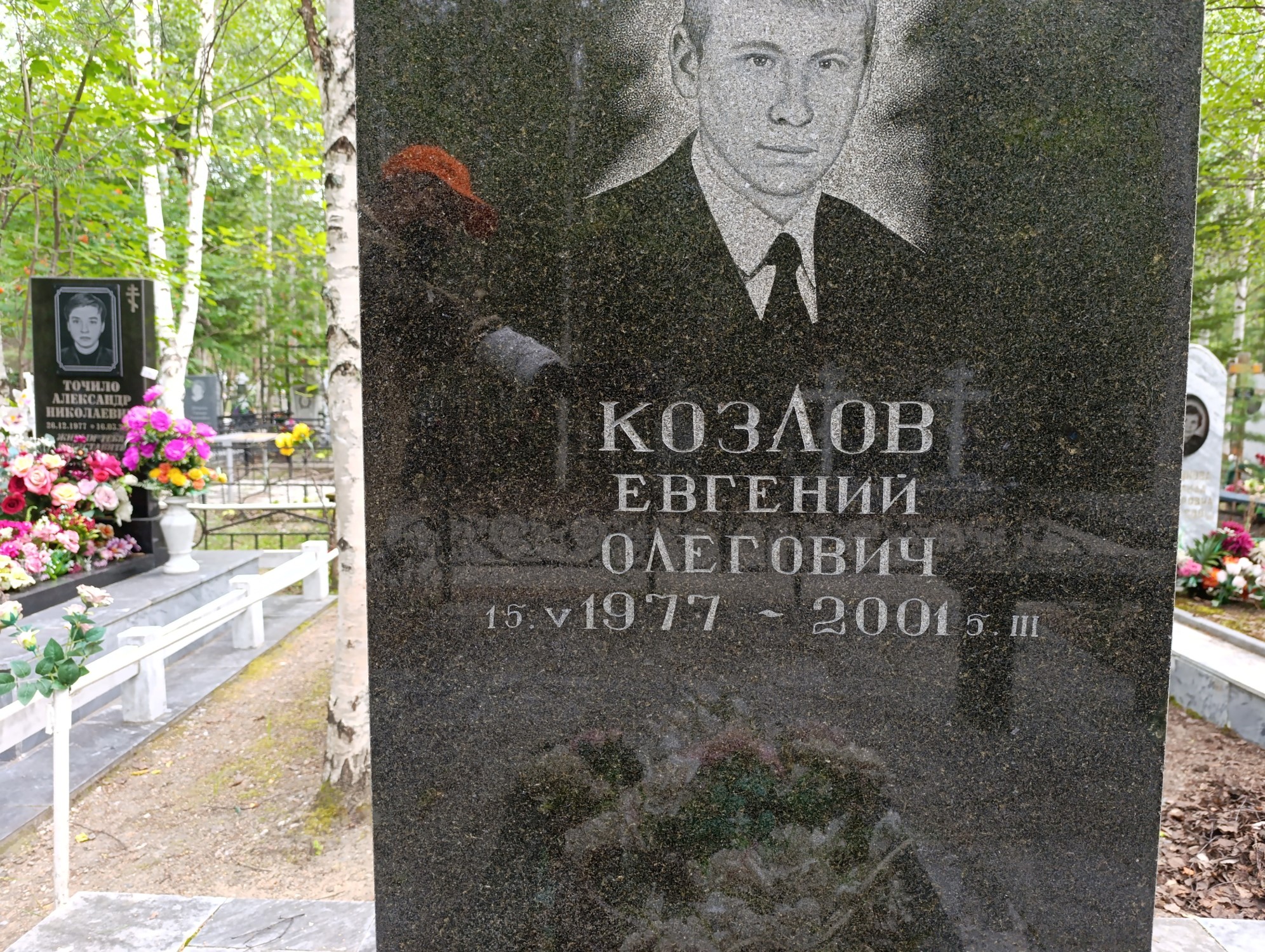 Козлов Евгений Олегович