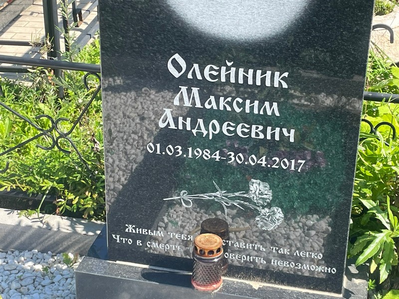 Олейник