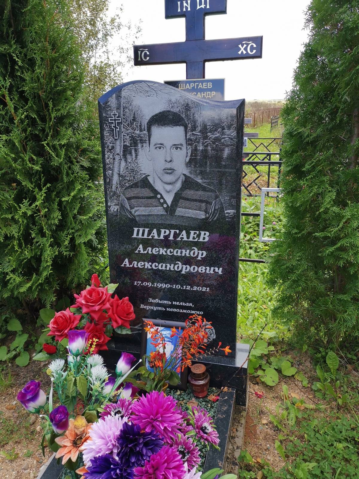 Шаргаев Александр Александрович