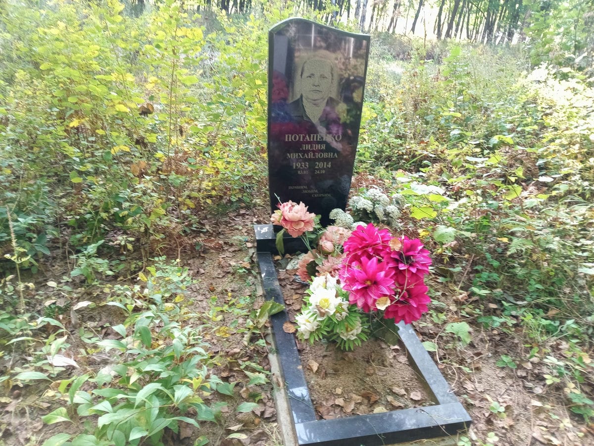 Потапенко Лидия Михайловна