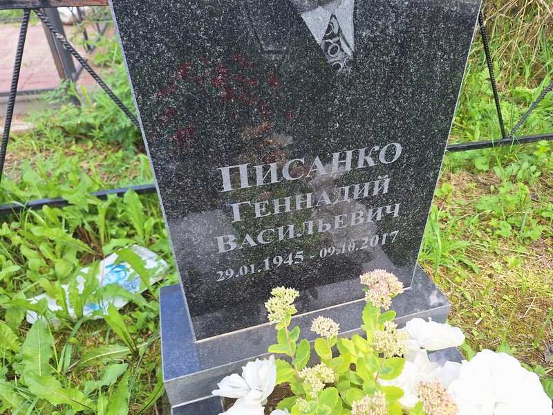 Писанко