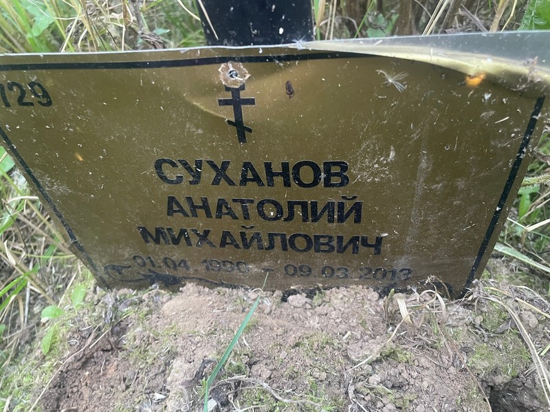 Суханов