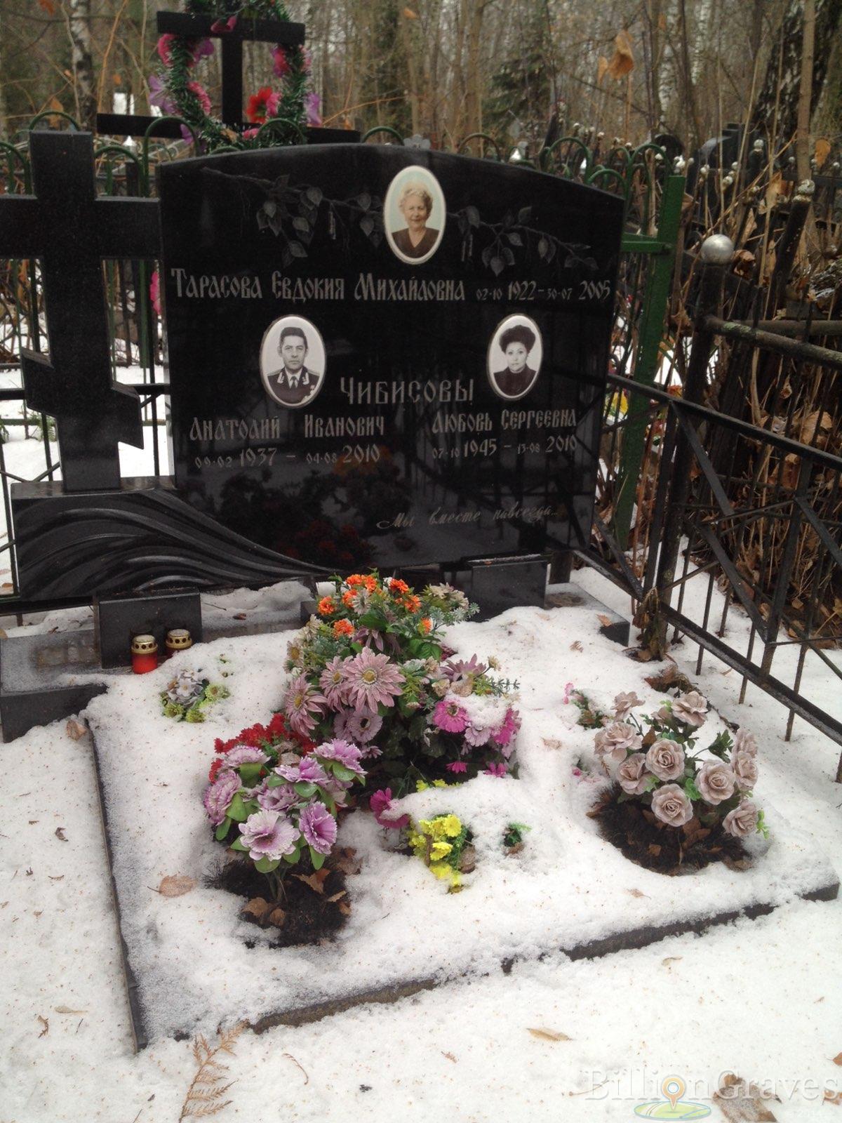Чибисов Анатолий Иванович