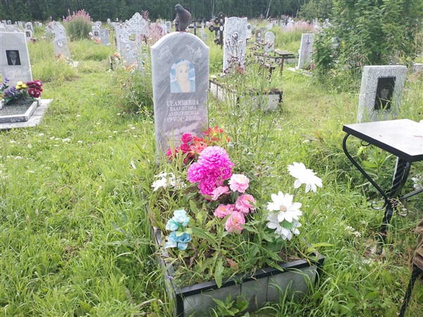 Селянина Валентина Дмитриевна