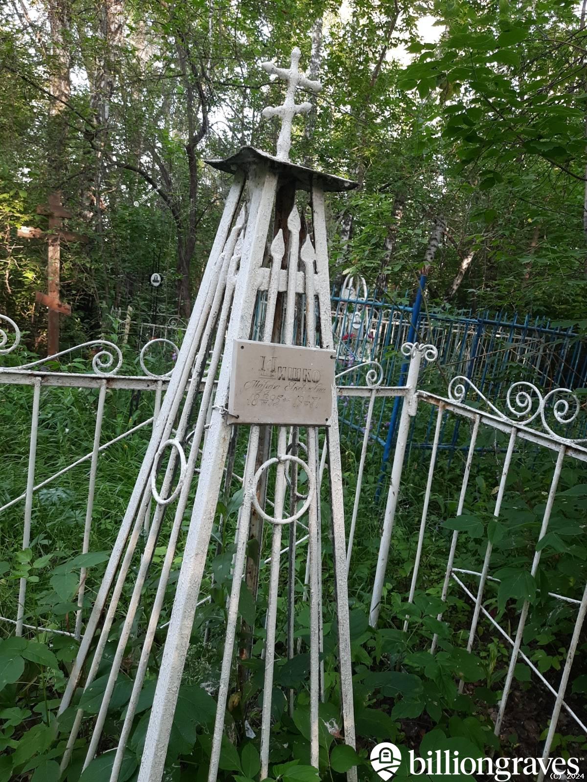 Шишко Марфа Яковлевна