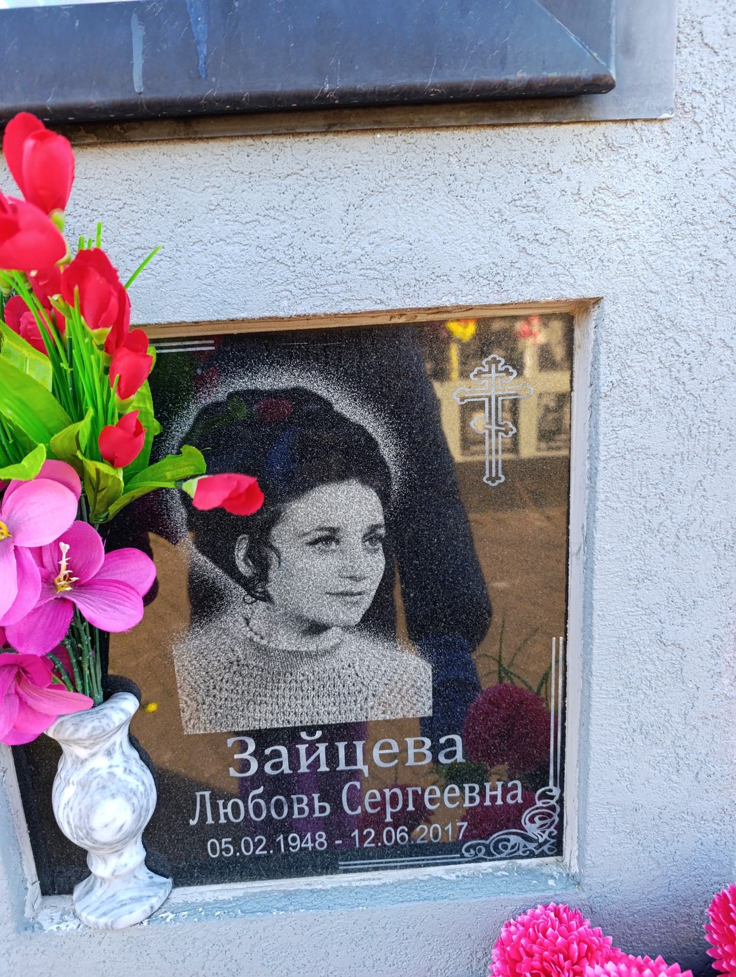 Зайцева Любовь Сергеевна