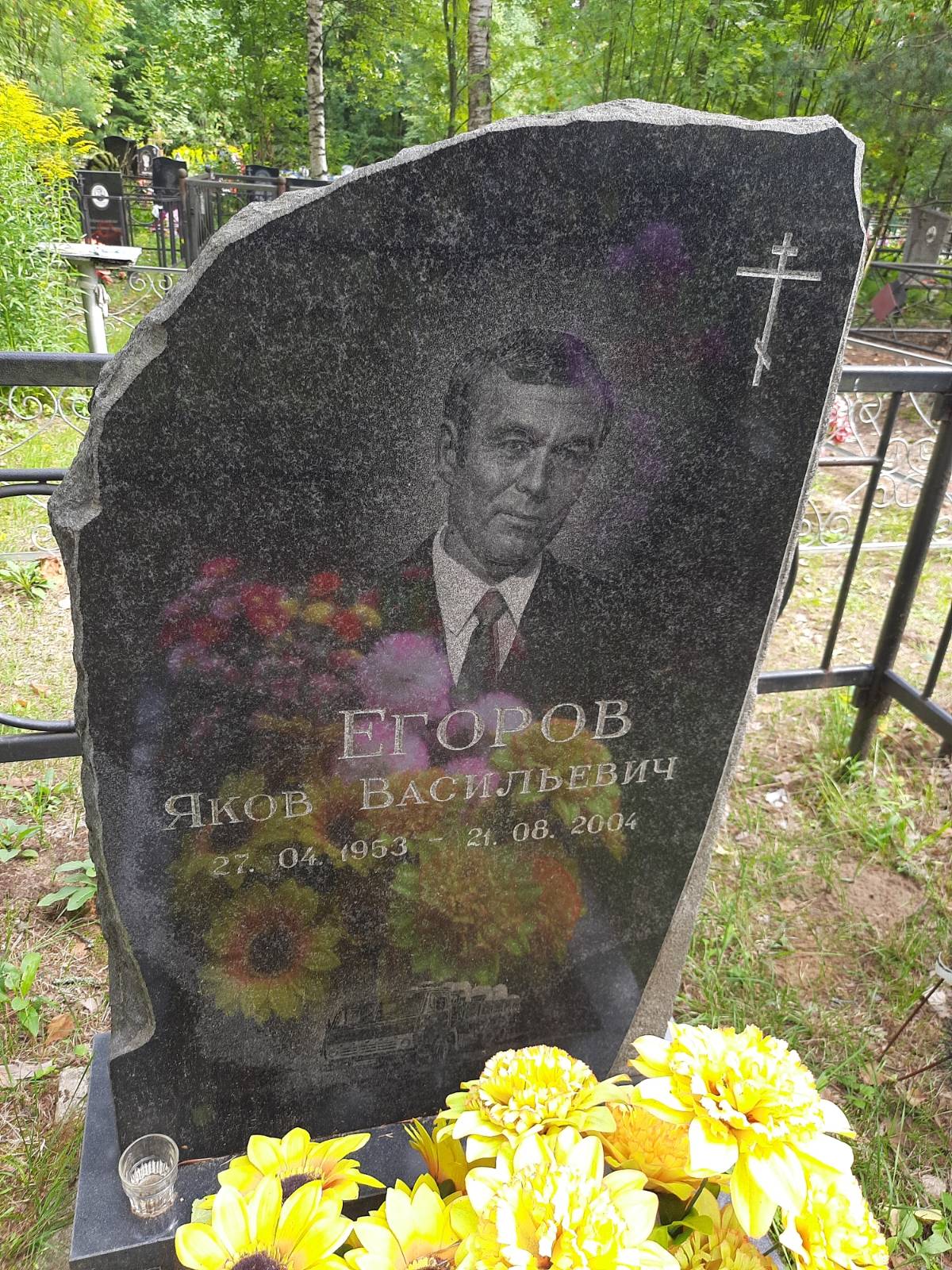 Егоров Яков Васильевич