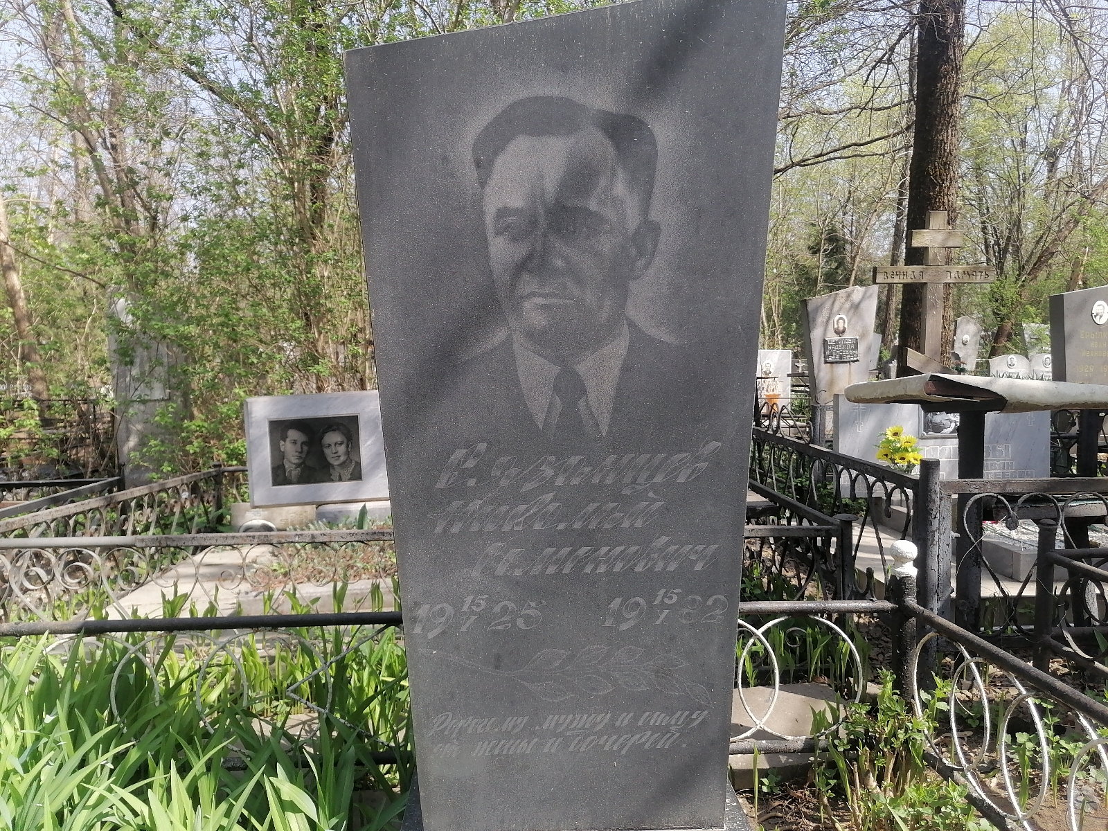 Кязанцев Николай Семёнович