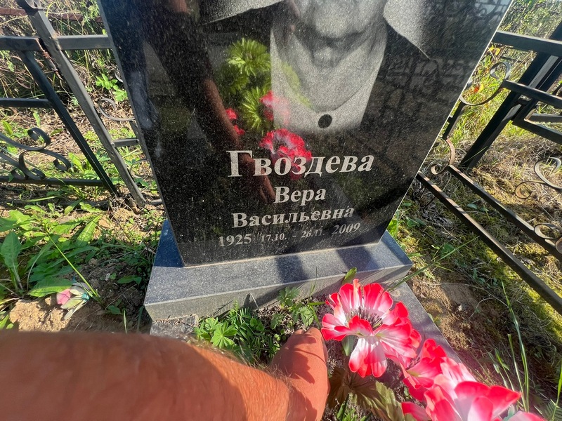 Гвоздева