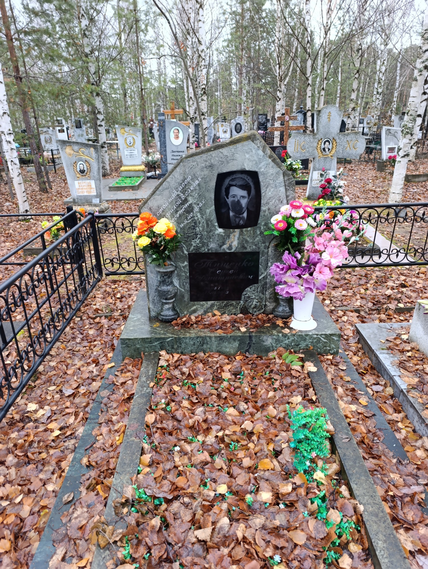 Тищенко Сергей Дмитриевич