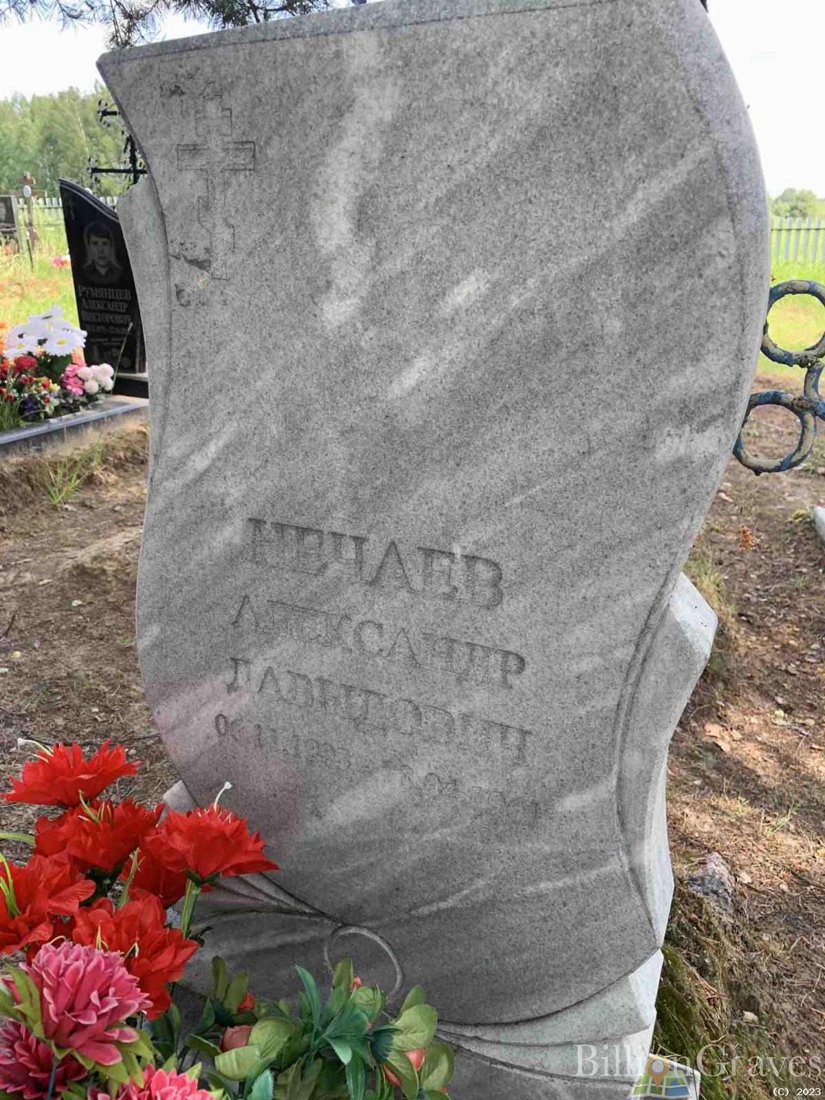 Нечаев Александр Давыдович