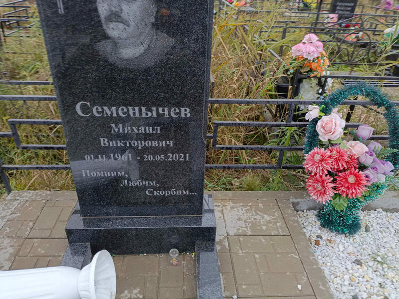 Семенычев