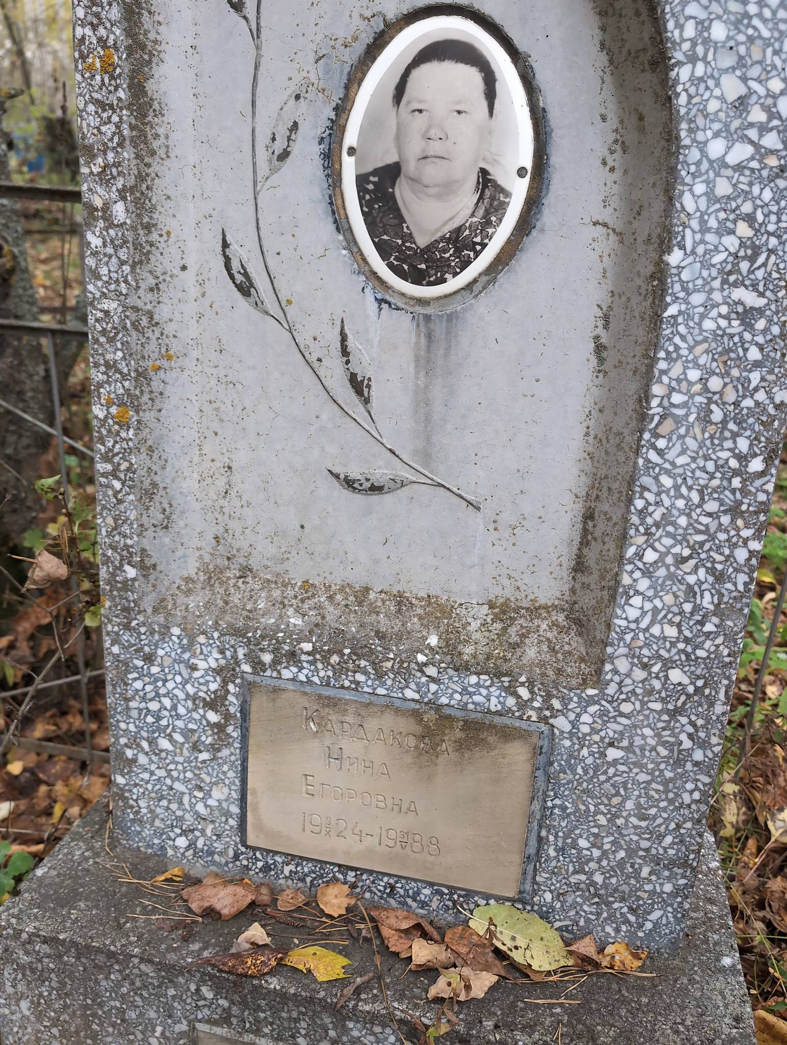 Кардакова Нина Егоровна
