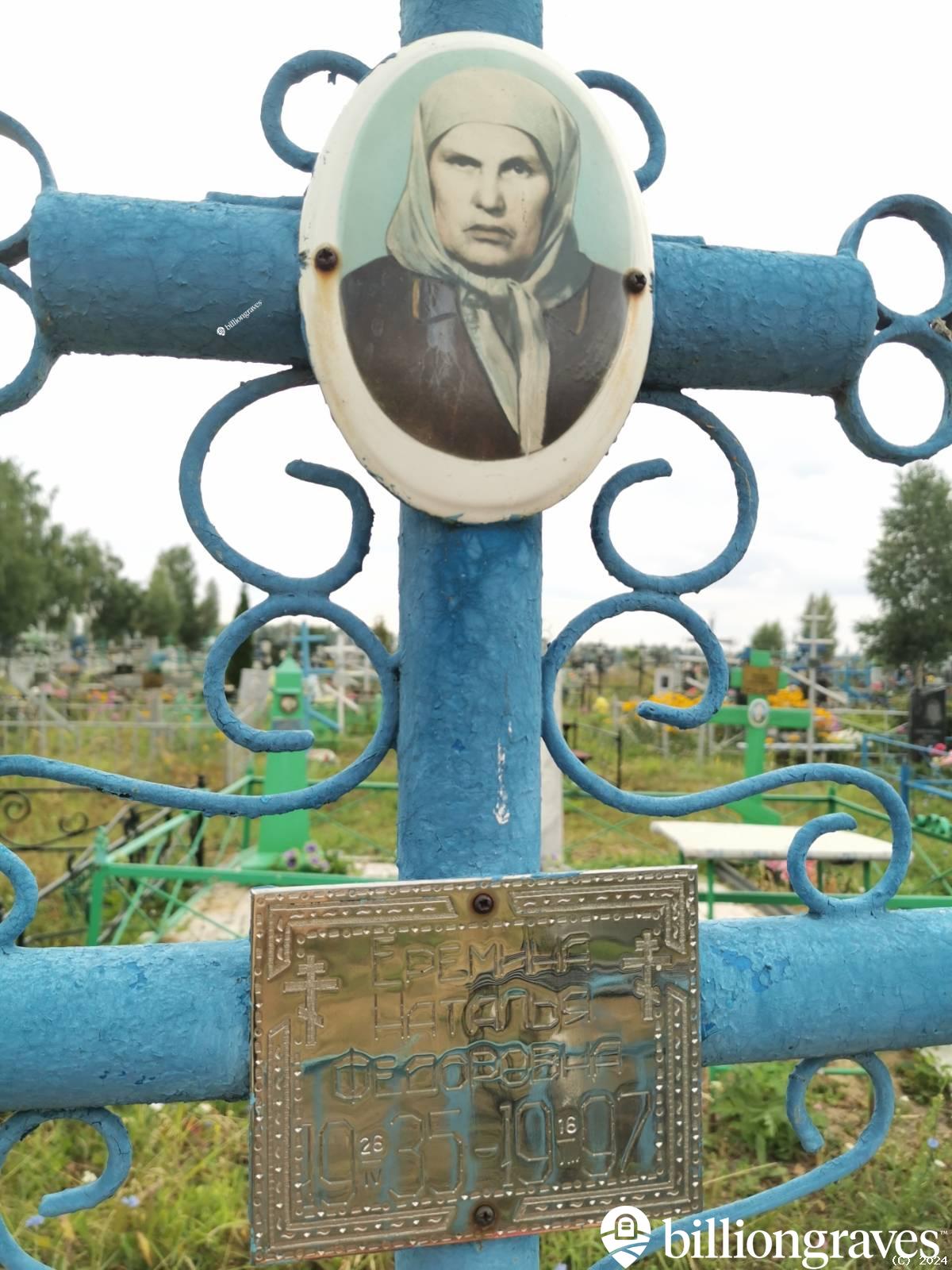 Еремина Наталья Федоровна