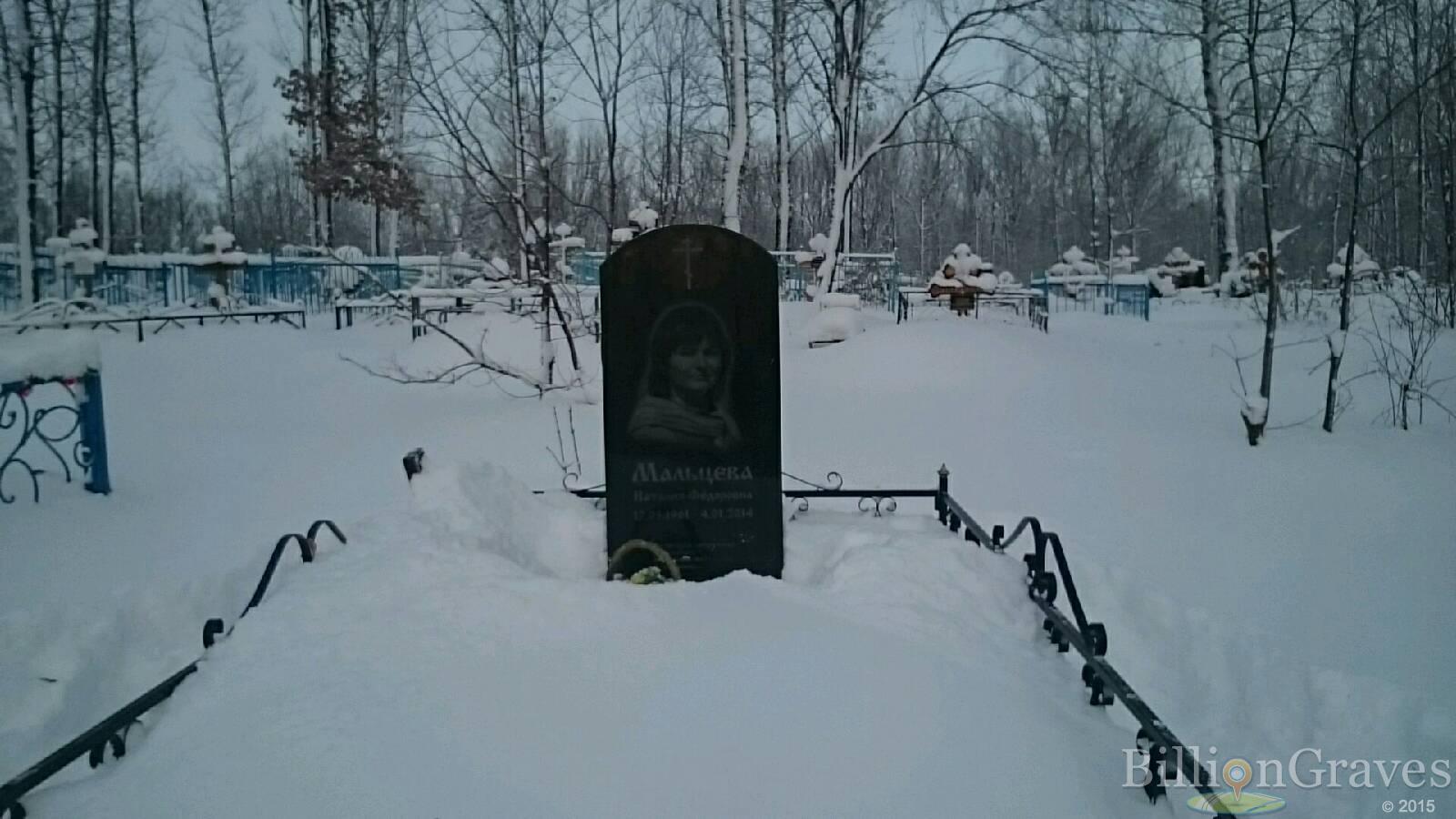 Мальцева Наталия Фёдоровна