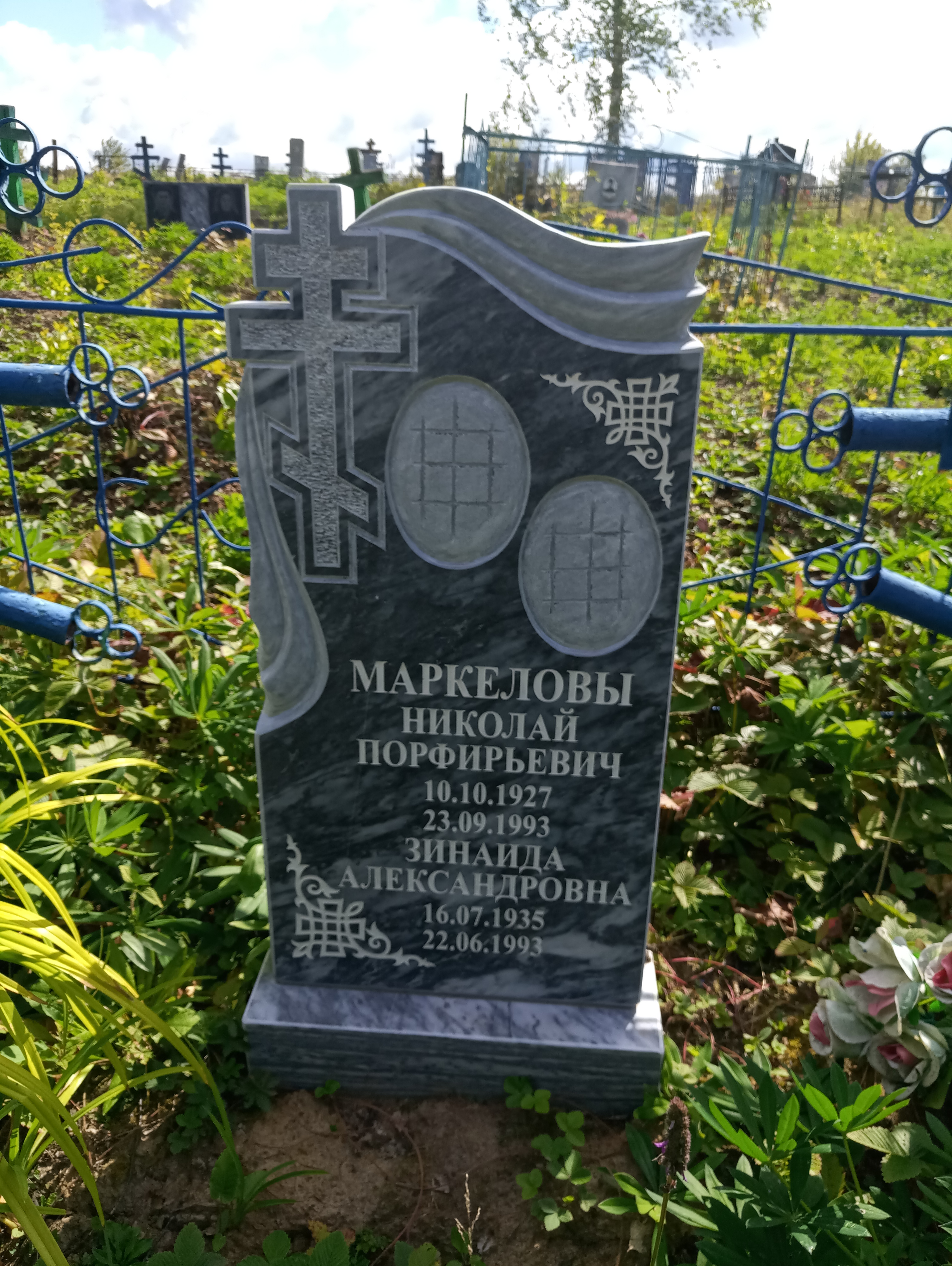 Маркелов Николай Порфирьевич