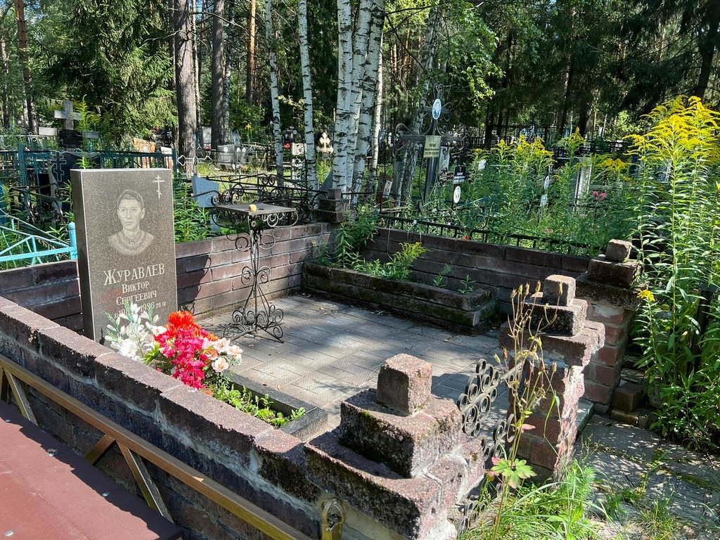 Журавлев Виктор Сергеевич