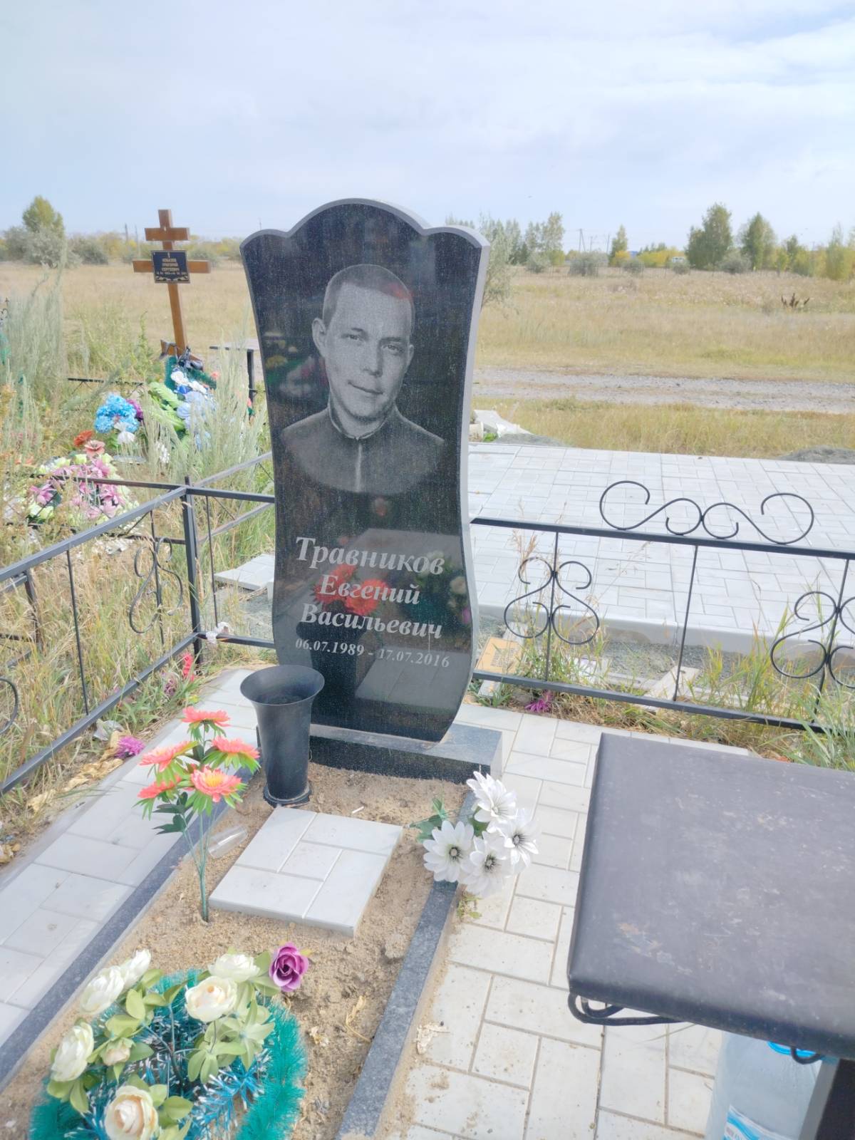 Травников Евгений Васильевич
