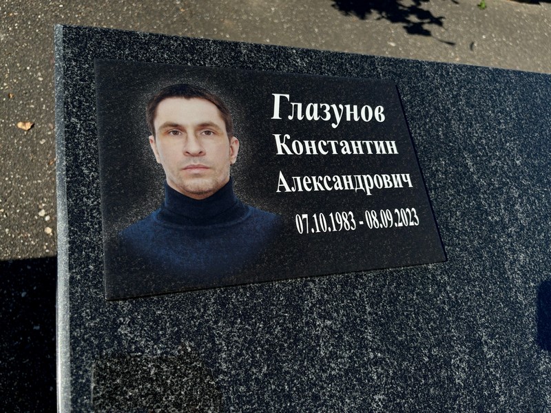 Глазунов