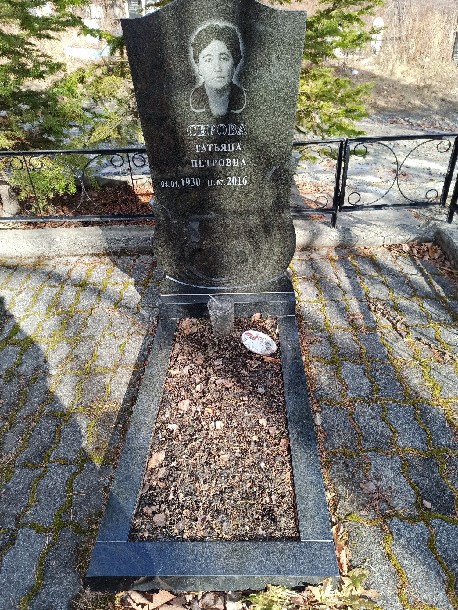 Серова Татьяна Петровна