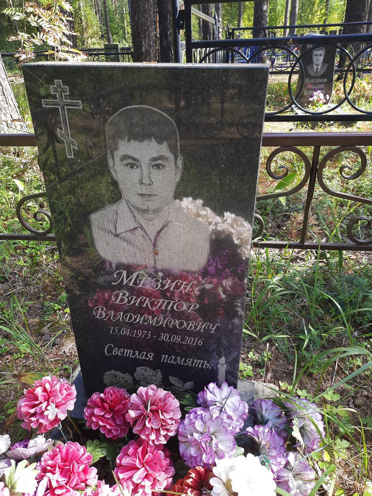 Мезин Виктор Владимирович