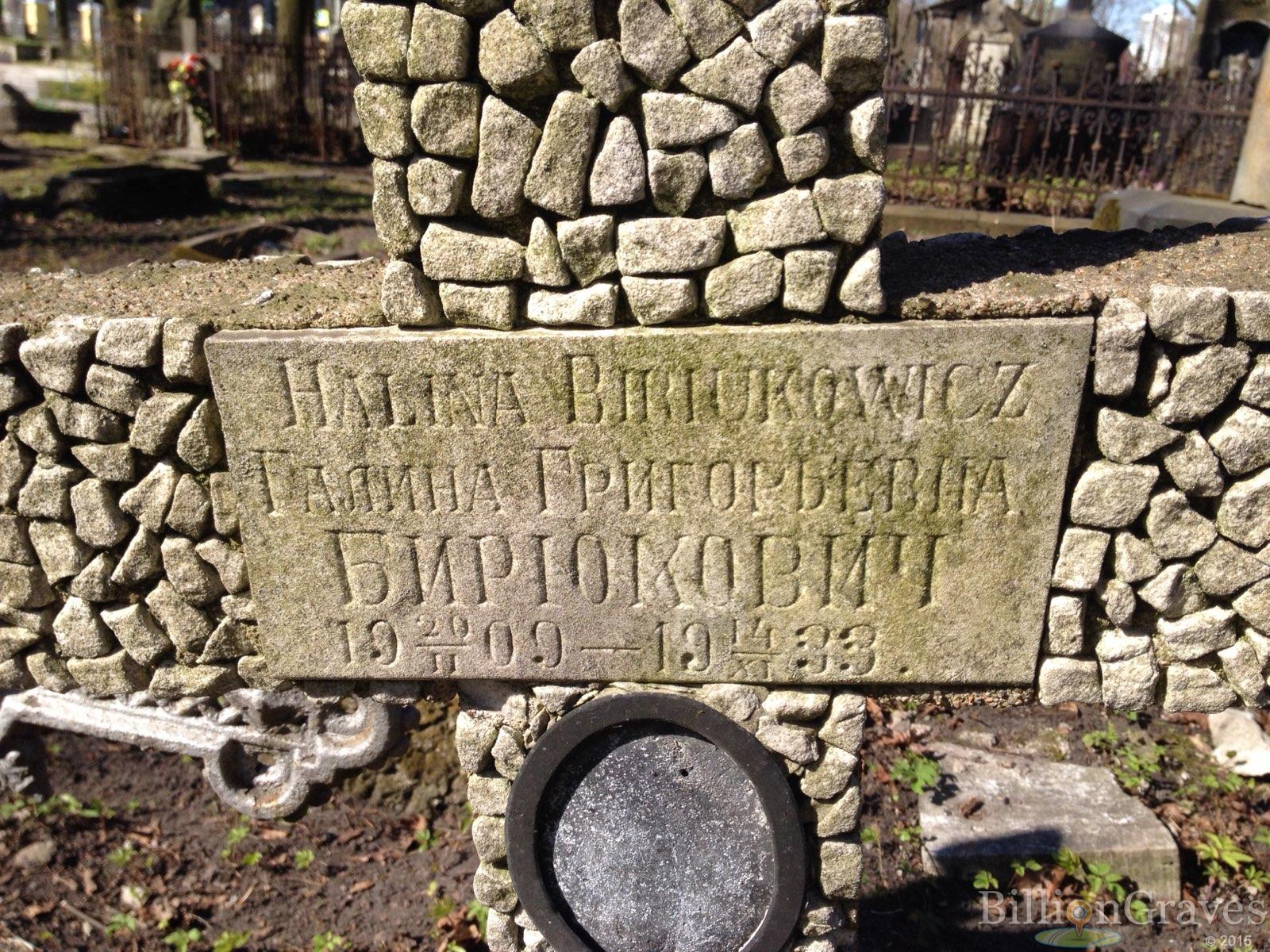 Biriukowicz/Бирюкович Halina/Галина
