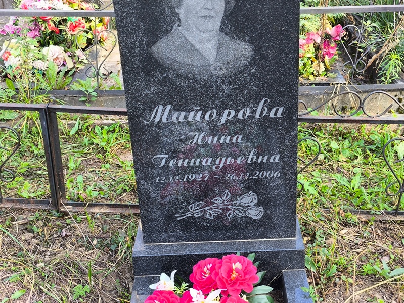 Майорова