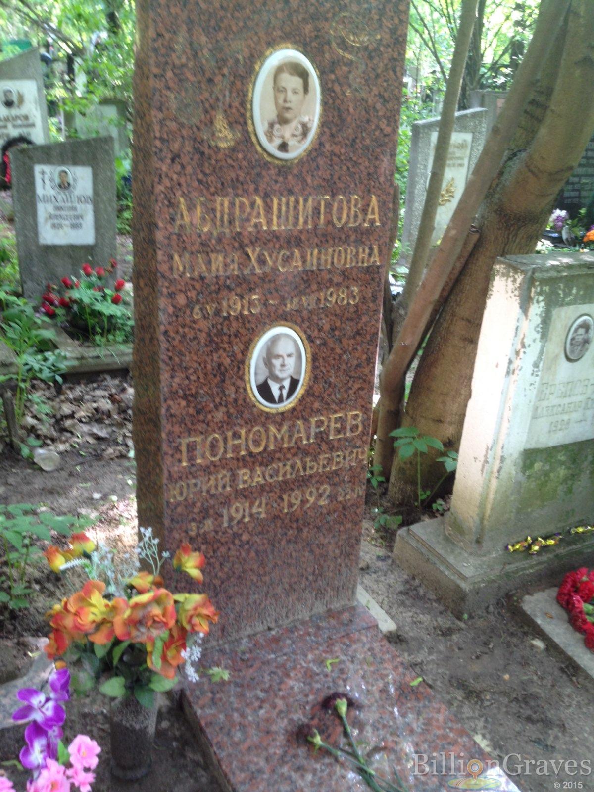 Абдрашитова Майя Хусаиновна