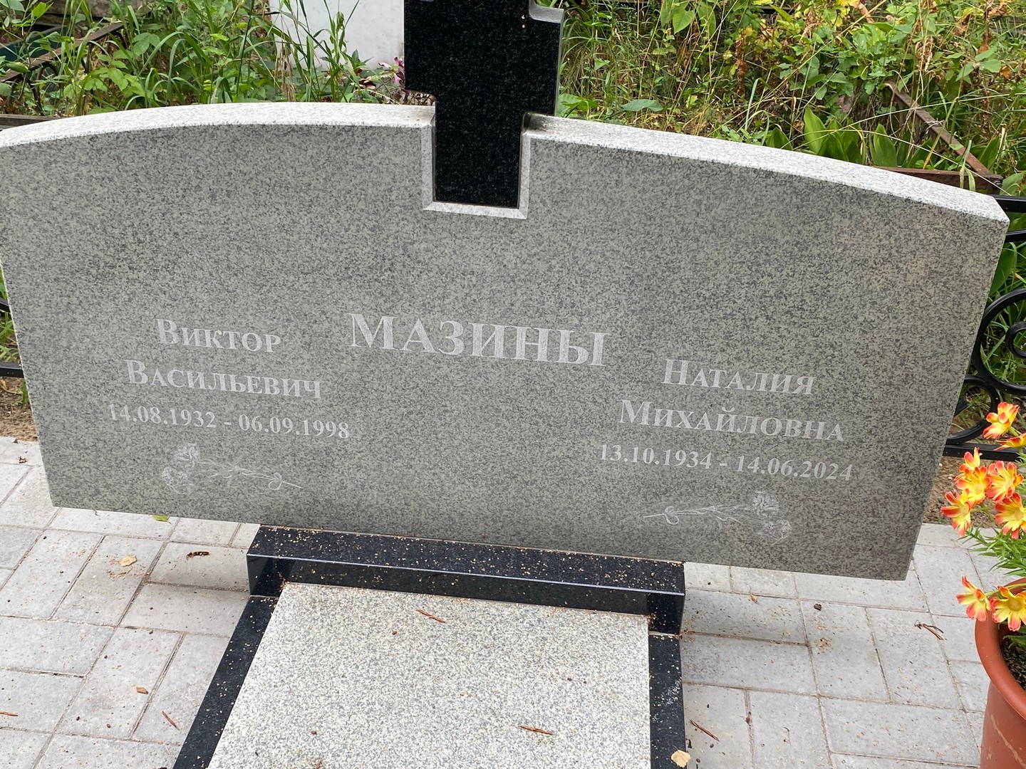 Мазин
