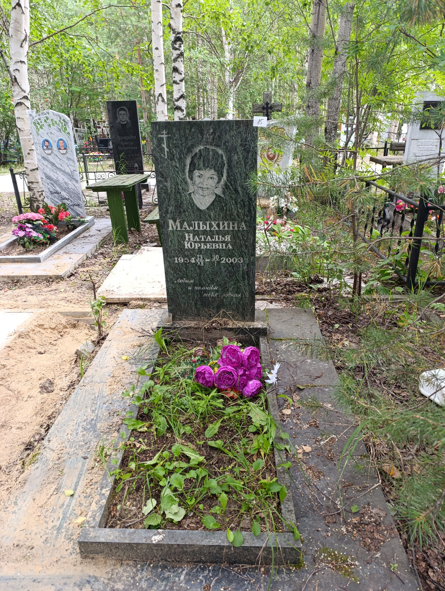 Малыхина Наталья Юрьевна
