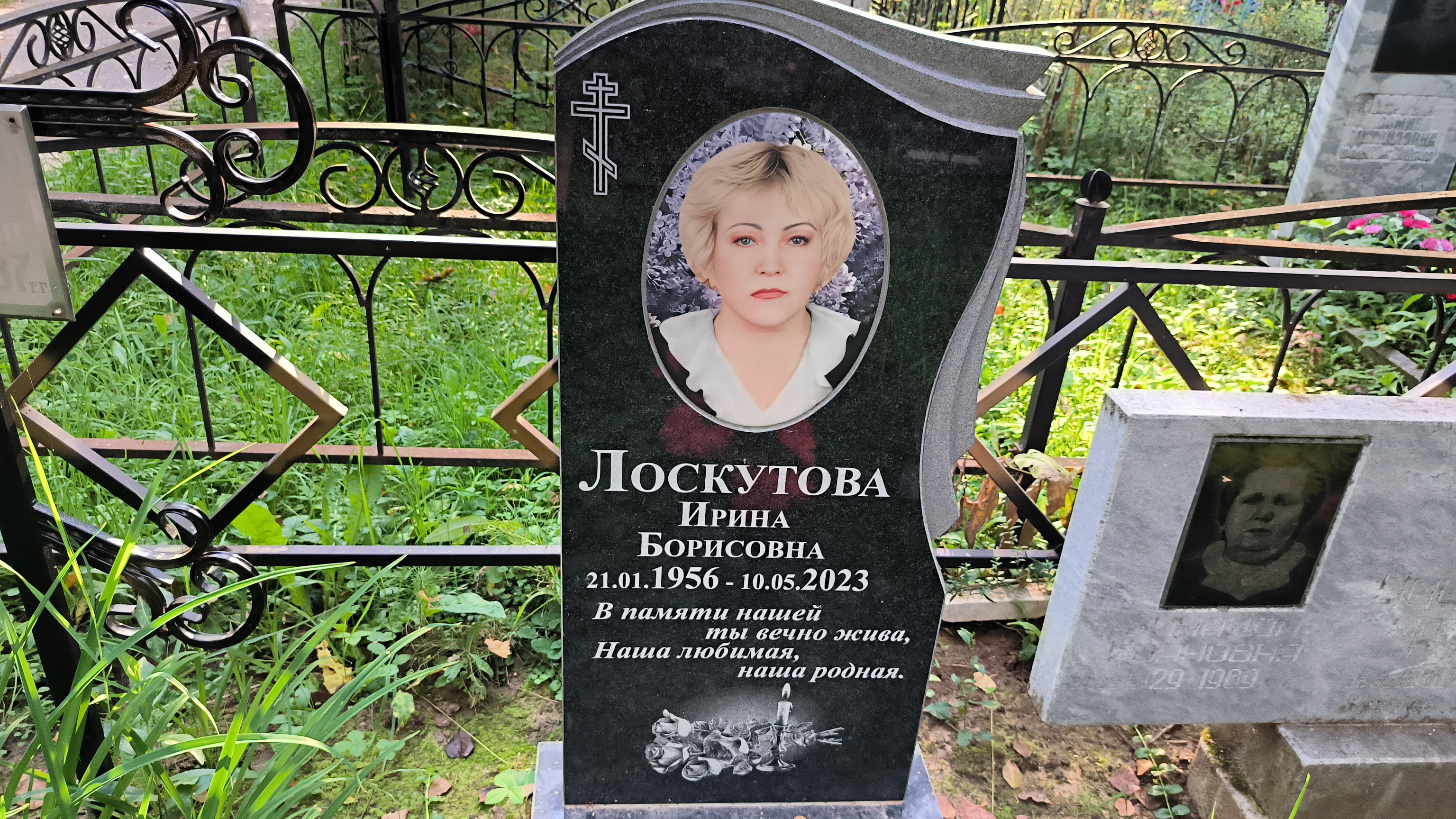 Лоскутова Ирина Борисовна