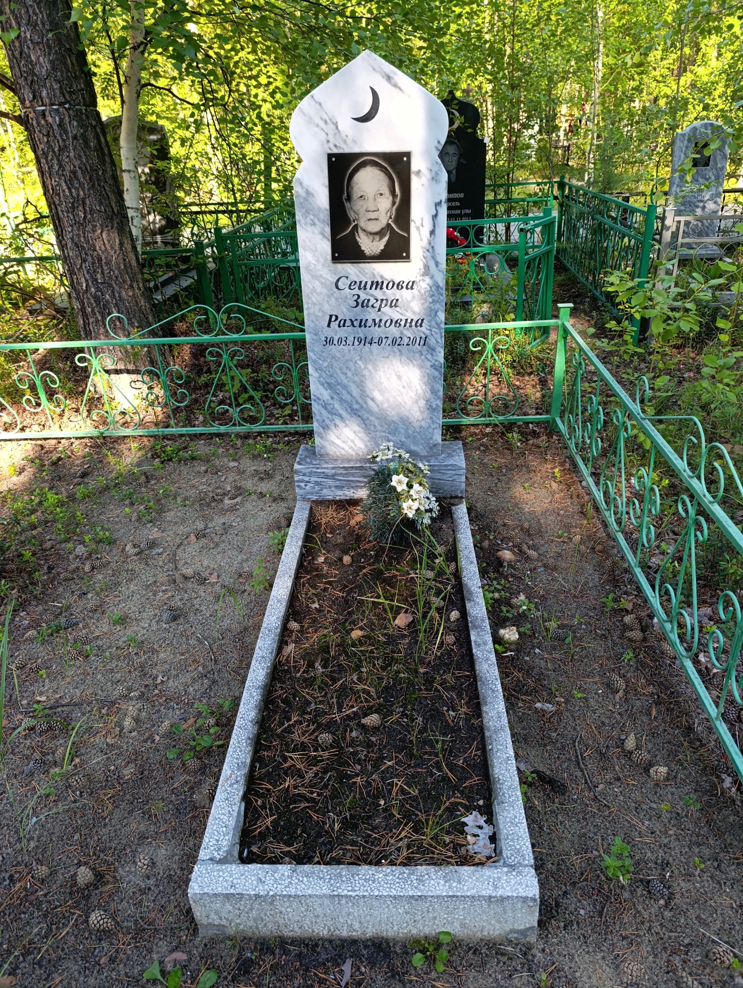 Сеитова Загра Рахимовна