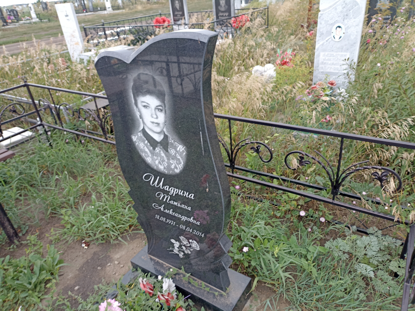 Шадрина Татьяна Александровна