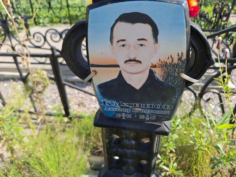 Калинов