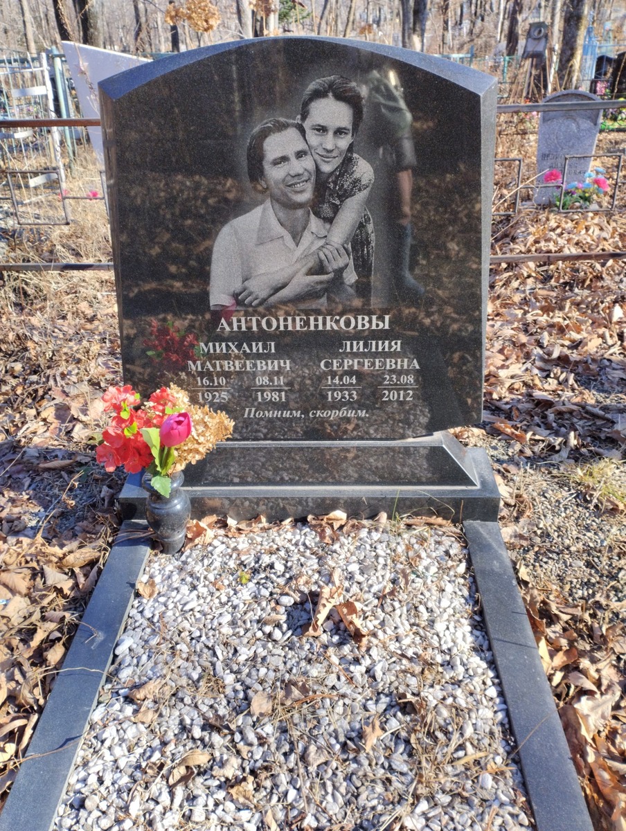 Антоненкова Лилия Сергеевна